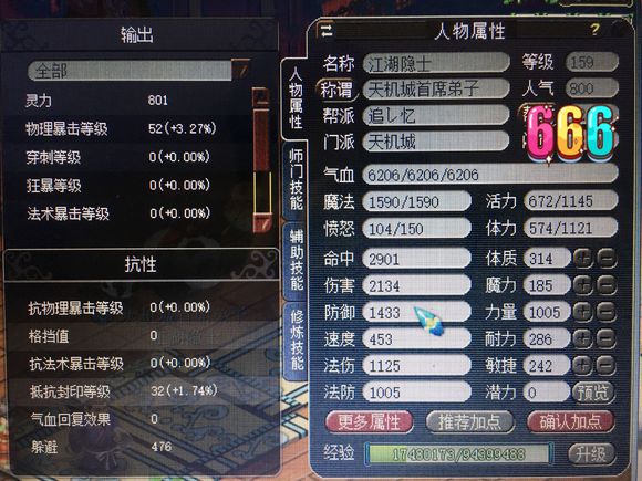 梦幻西游:李永生展示私家绝版珍藏,土豪开出10万天价,霸气拒绝 梦幻西游:李永生展示私家绝版珍藏,土豪开出10万天价,霸气拒绝