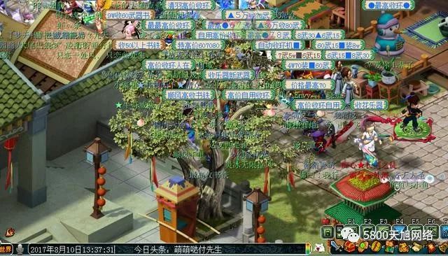 梦幻西游:土豪狂刷1600个传音,导致致服务器崩溃 梦幻西游:土豪狂刷1600个传音,导致致服务器崩溃