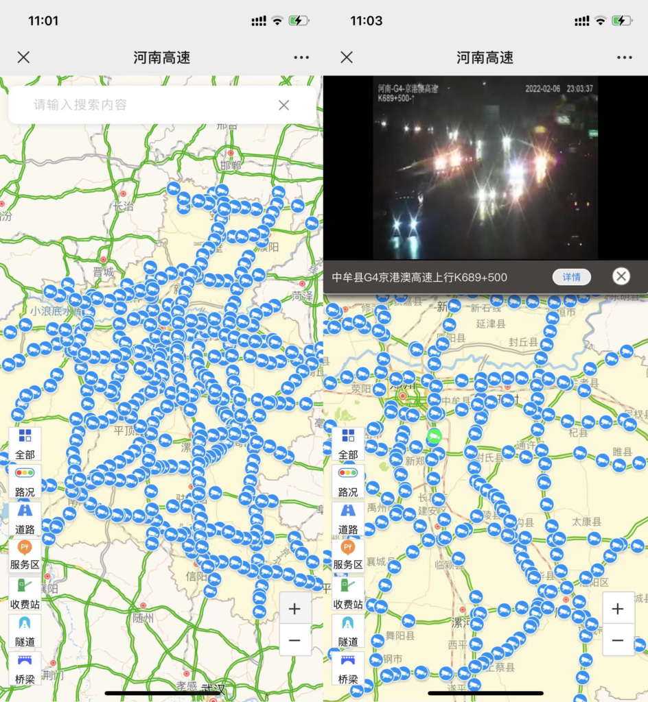 全国高速路摄像头在线直播观看，已有河南、江苏、浙江、陕西等省份！河南高速实时监控视频