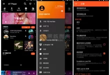 Android 音乐下载器 (AT Player) v1.578 专业版 - 服务器网