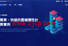 #加量不加价#DMIT:美国洛杉矶PVM.LAX.Pro VPS,全系配置升级,带宽最高升级到10Gbps,$28.88/季起 - 服务器网