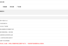 苹果CMS新版海螺影视主题M3.1版本带后台自适应去授权完全解密 - 服务器网