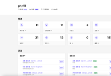 URL域名缩短器平台短域生成phpShort v3.4.0扩展破解免授权版 - 服务器网