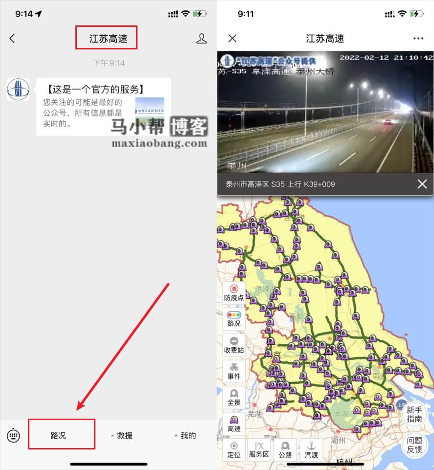 全国高速路摄像头在线直播观看，已有河南、江苏、浙江、陕西等省份！河南高速实时监控视频