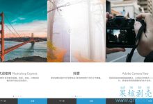 Android Photoshop Express v8.6.1008 直装高级版 - 服务器网