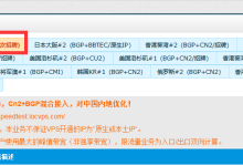 便宜香港VPS_LOCVPS双11香港大内存VPS终生7折2核6G只需66.5元/月,充值1000元送100元 - 服务器网