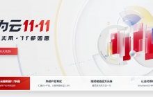 双11#华为云,限时秒杀云服务器低至35元/年,云服务器/云数据库/CDN多种云产品超值特价优惠,限时最高免单11111元,抽奖/新购满额送 - 服务器网