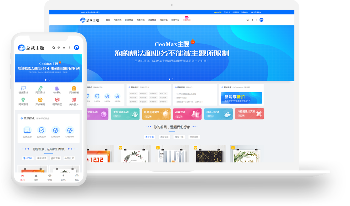 WordPress主题CeoMax v3.9.1总裁主题多功能资源媒体博客主题-常网小站Miknio