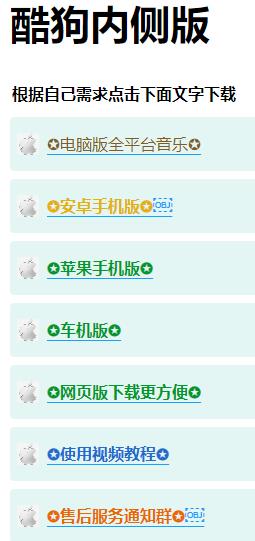 酷狗音乐2023永久免vip会员版下载 - 服务器网