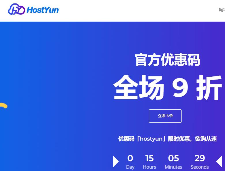 HostYun：香港Equinix机房，三网CMI回程VPS，月付36元起，2Gbps~10Gbps大带宽VPS