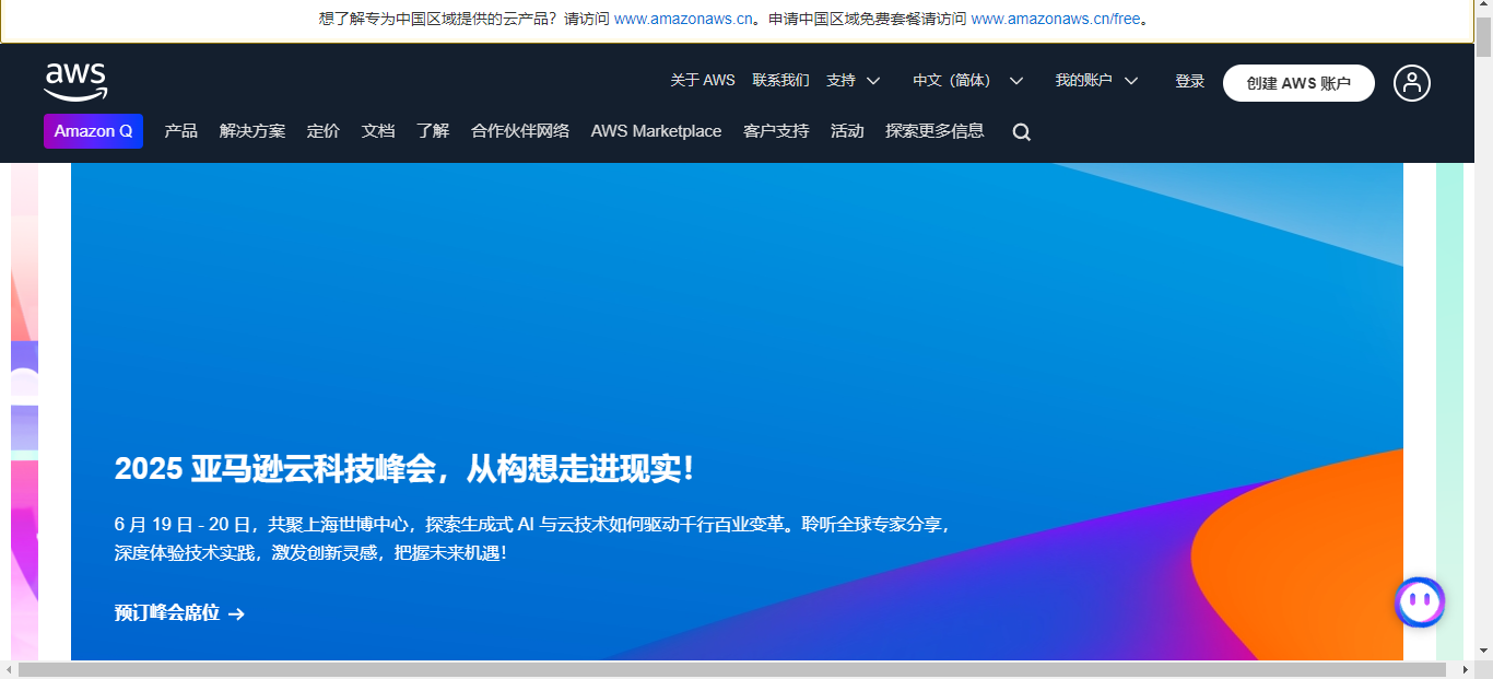 全球云的AWS怎么样?亚马逊云加拿大蒙特利尔机房详细测评