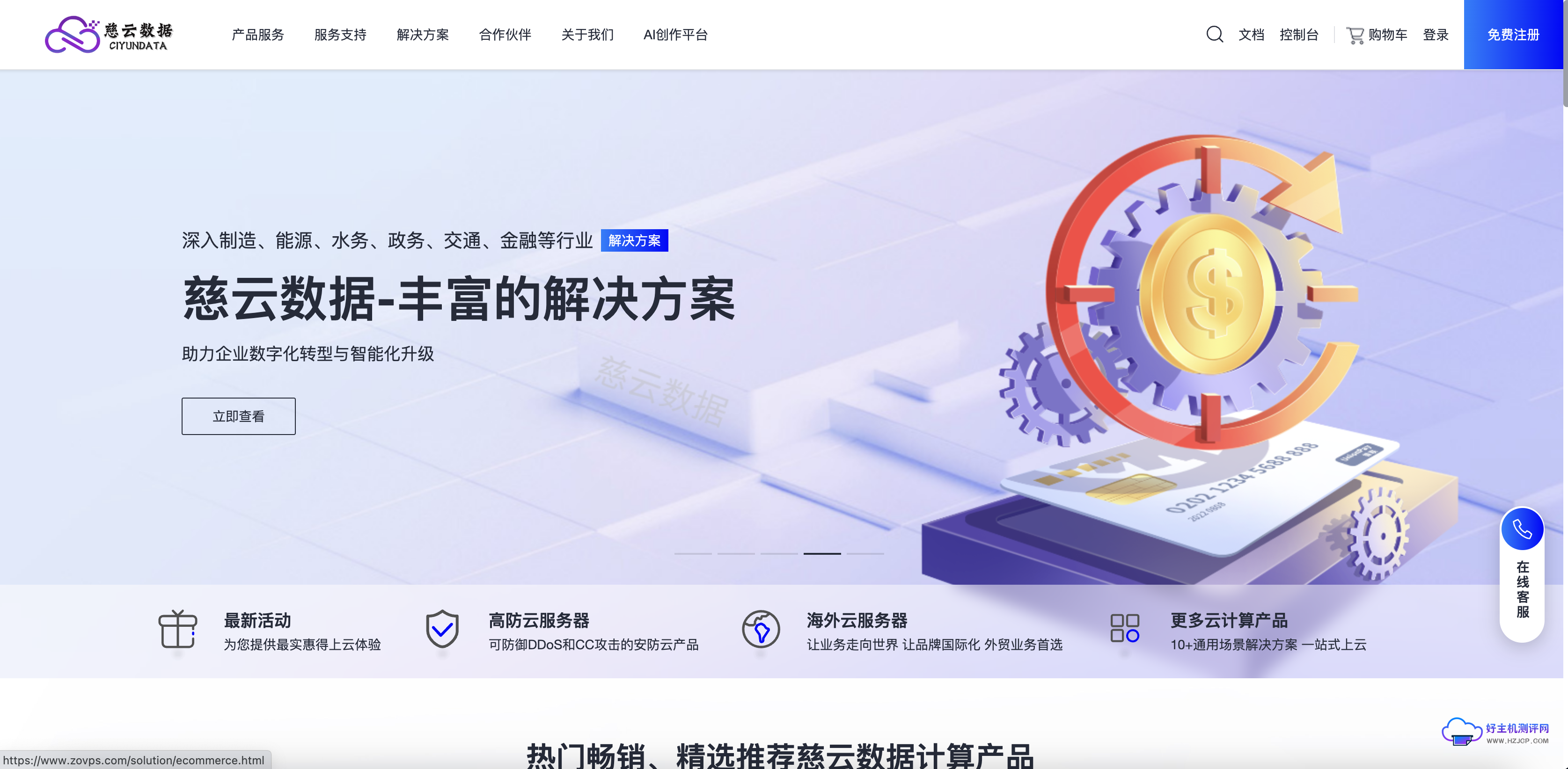 慈云数据8Mbps云服务器深度测评