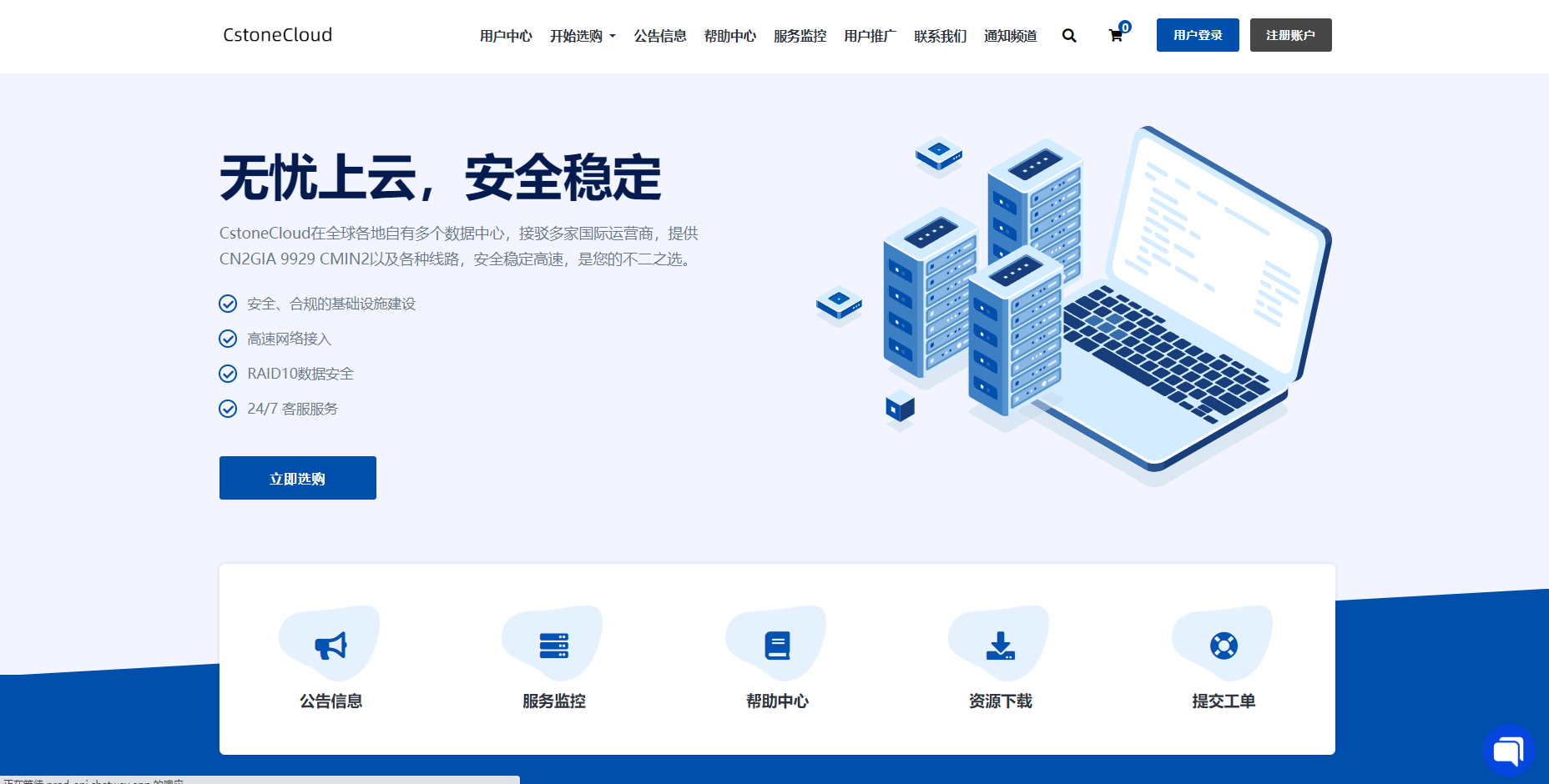 CstoneCloud美国9929优化住宅VPS测评:解锁TikTok、ChatGPT的终极方案?