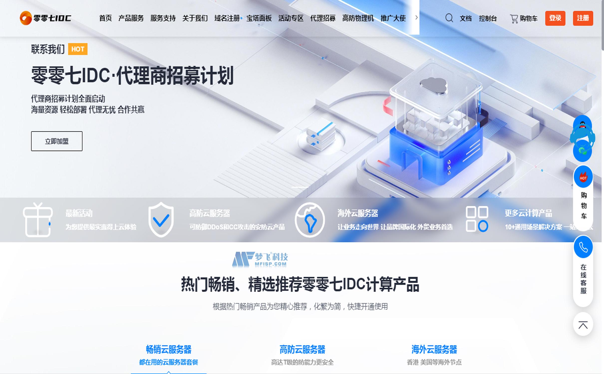 零零七IDC深度测评：抗投诉+高匿名VPS是否值得买？