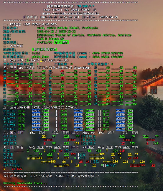 不二云香港精品500M大宽带服务器测评与解析！