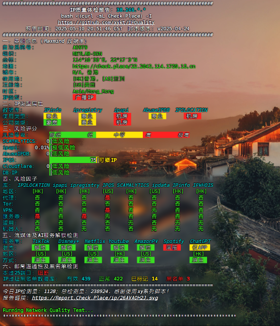 不二云香港精品500M大宽带服务器测评与解析！