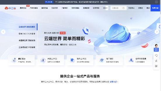 不二云香港精品500M大宽带服务器测评与解析！