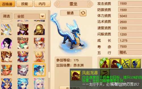 地下城与勇士手游