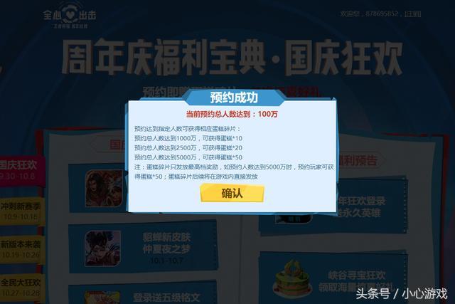 梦幻西游手游桃花定情副本通关攻略