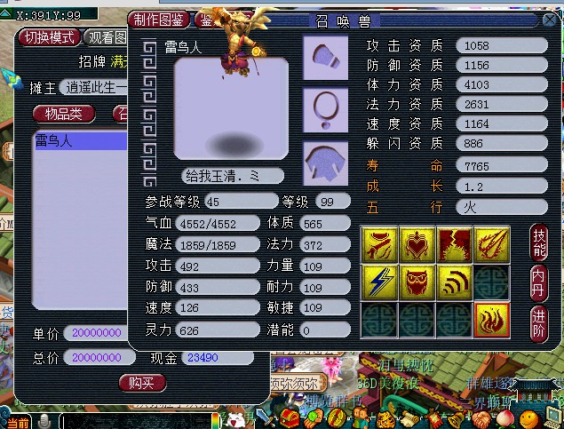 热血传奇：属性爆表的变态银蛇，当年免费换极品的传言是真的吗？