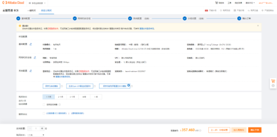 阿里云国际注册开户教程（附带图文）