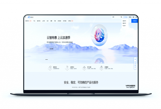 云智特惠 上云加速季 昆明西安长沙 500M大带宽 499年 - 酷番云