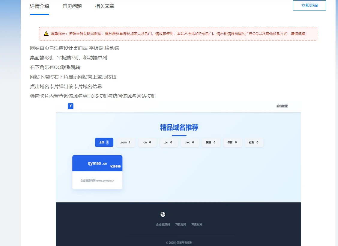 智能网址管理系统v6.0防红活码导航