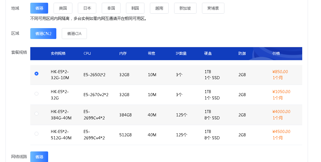cncsz 招代理免预存 ，云服务器2h1g19/月年付送一个月