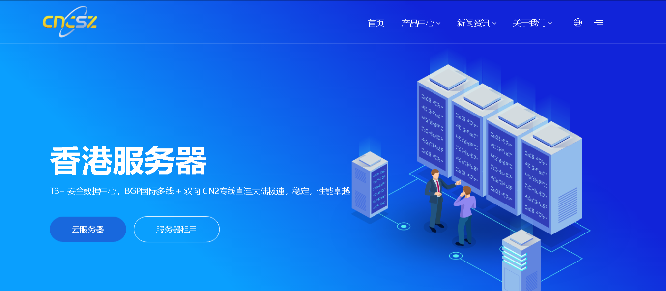 cncsz 招代理免预存 ，云服务器2h1g19/月年付送一个月