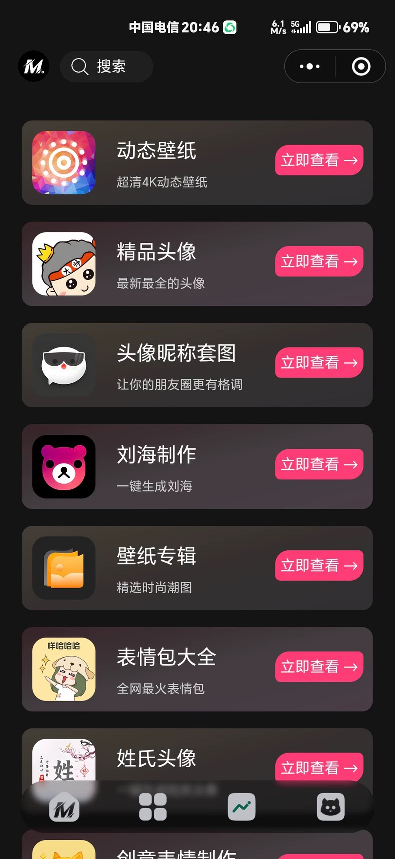 热门流量主壁纸头像小程序源码2025最火小程序源码副业小程序