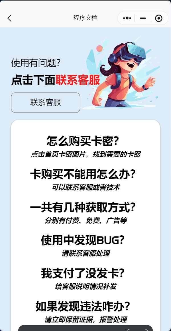 发卡小程序,口令小程序,多功能小程序源码发卡小程序|发卡|小程序|源码|流量主|广告 发卡小程序,口令小程序,多功能小程序源码发卡小程序