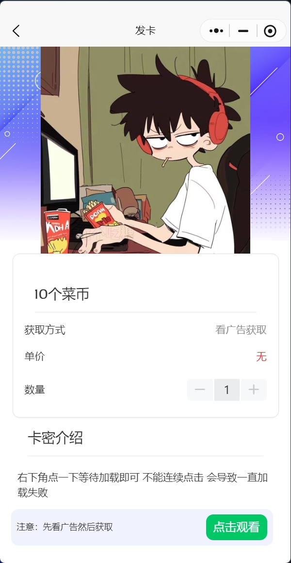 发卡小程序，口令小程序，多功能小程序源码发卡小程序