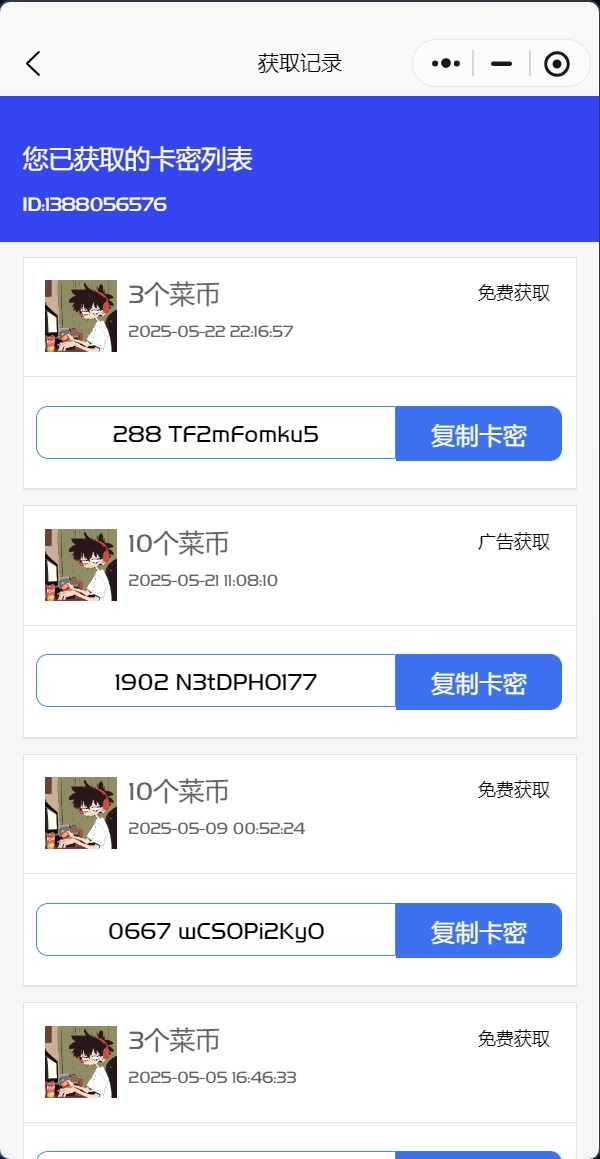 发卡小程序，口令小程序，多功能小程序源码发卡小程序
