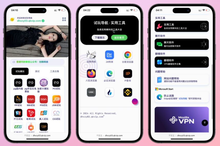 导航下载页自适应系统源码带后台 服务器导航下载页自适应系统源码带后台