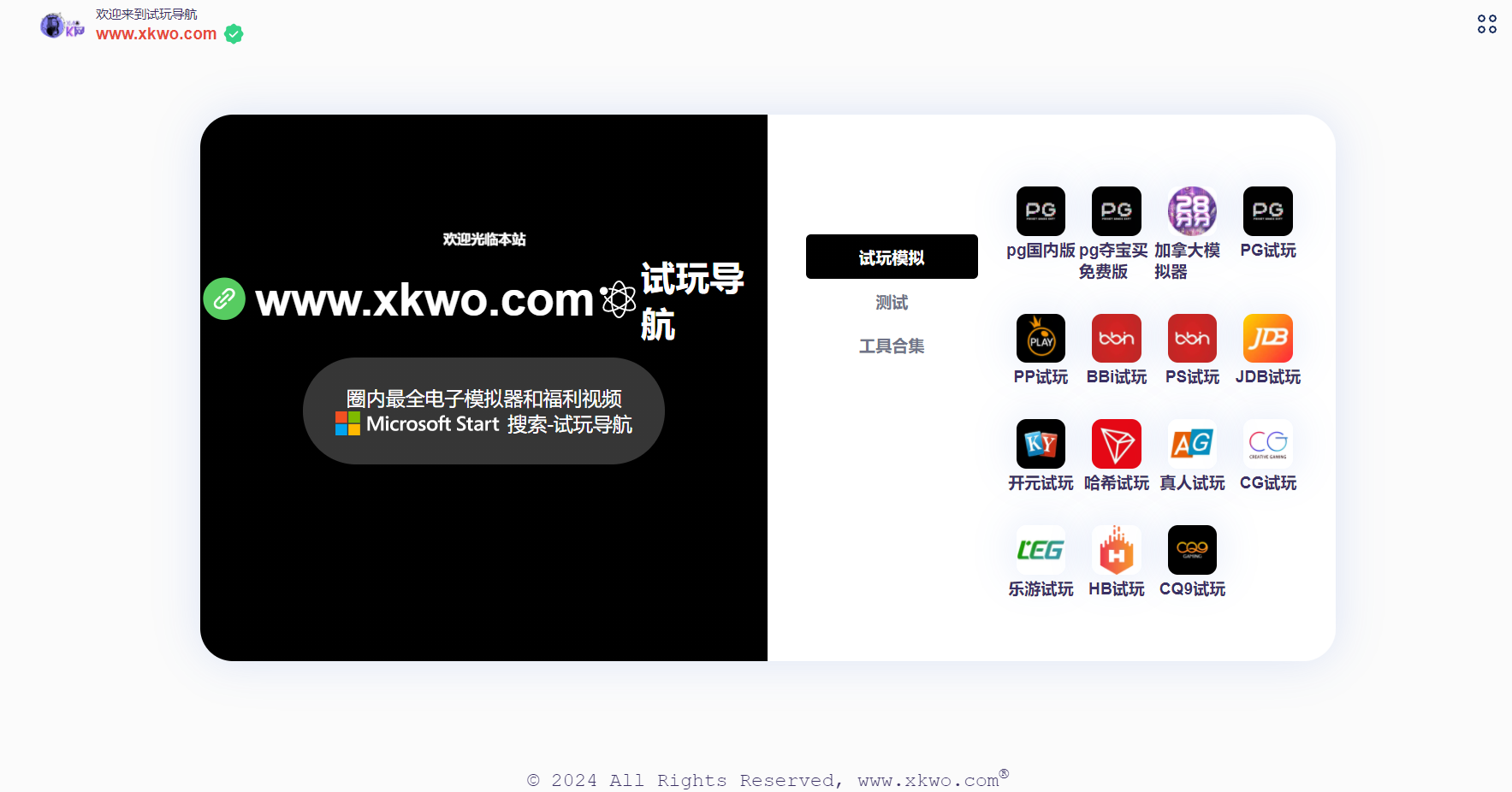 导航下载页自适应系统源码带后台 服务器导航下载页自适应系统源码带后台