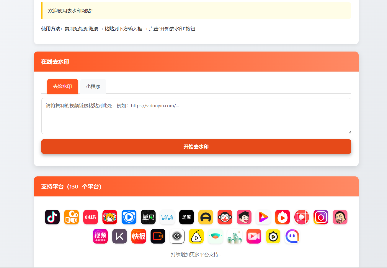最新聚合短视频解析去水印系统源码 带后台 自适应双端 最新聚合短视频解析去水印系统源码 带后台 自适应双端