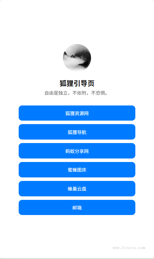 分享一款简约漂亮的个人引导页