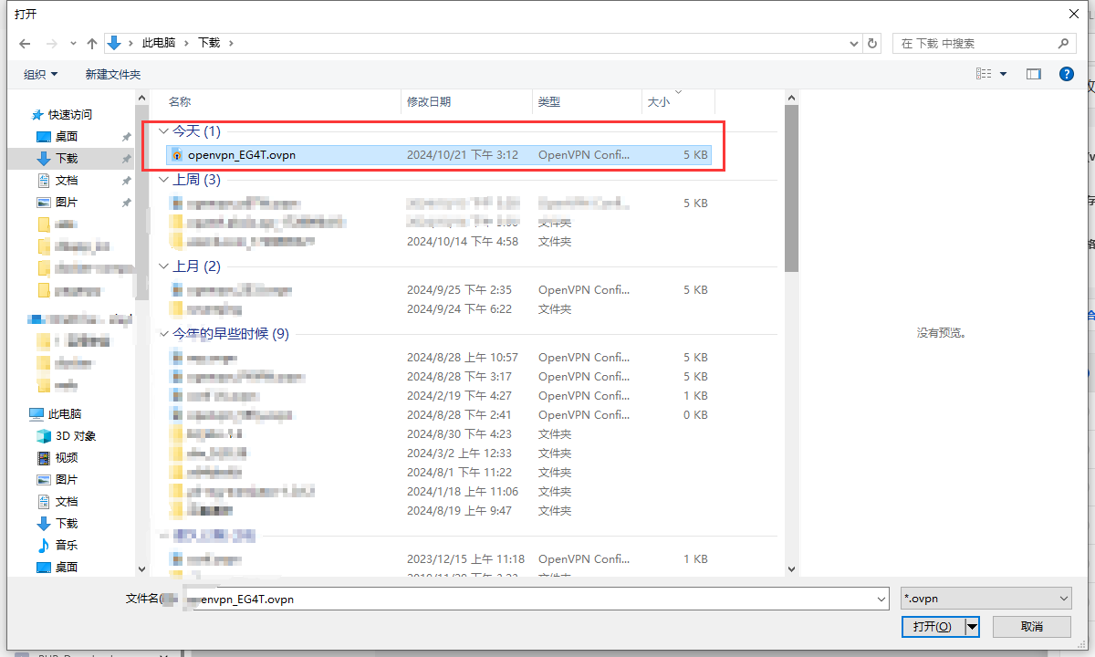 宝塔面板2分钟搭建企业OPENVPN办公网络