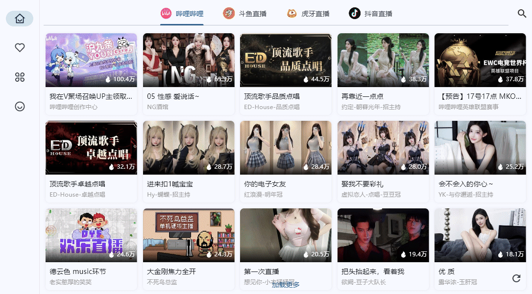 Simple Live V1.8.6：纯净无广告的跨平台直播聚合神器