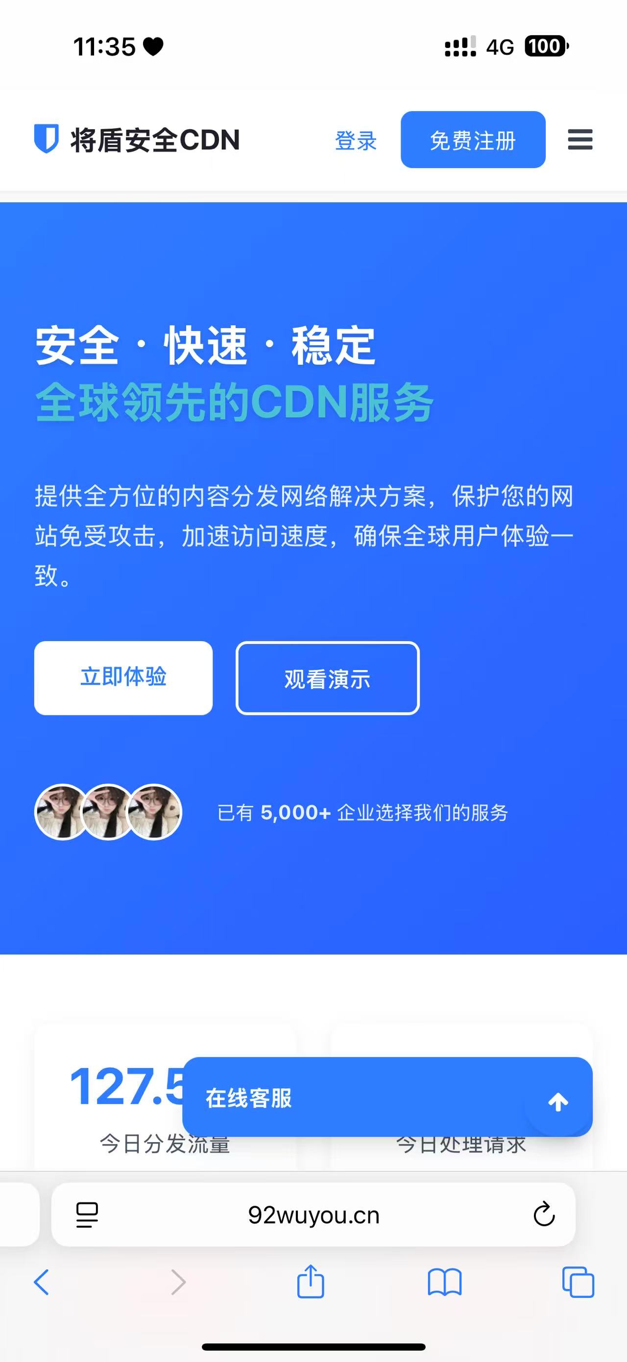 CDN销售单页php源码