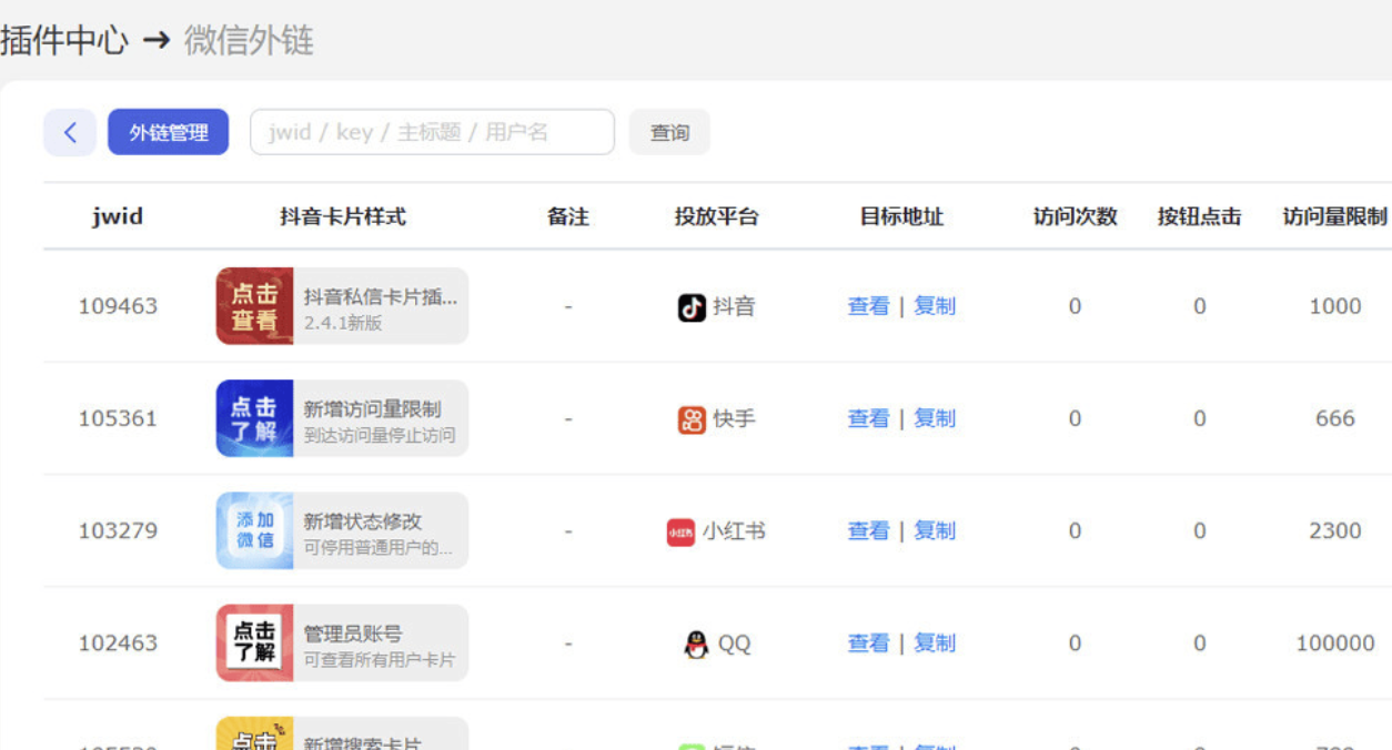 抖音私信卡片源码,揭秘抖音私信卡片生成的源码和技术原理 抖音私信卡片源码,揭秘抖音私信卡片生成的源码和技术原理