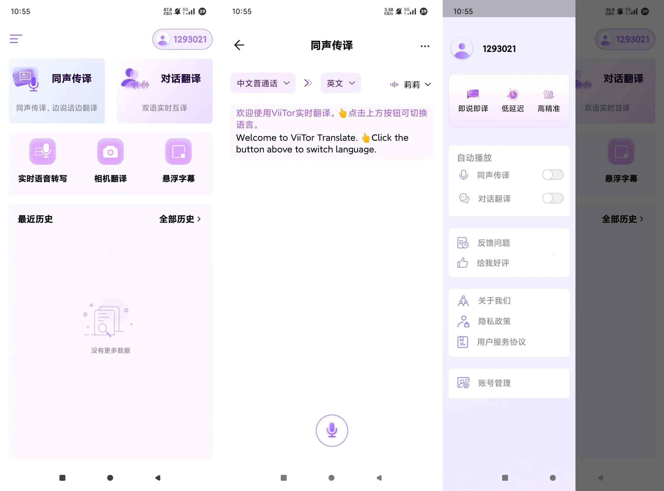 ViiTor实时翻译App,实时生成视频字幕,生肉视频|外语学习必备