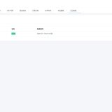 2025最新霄欧API管理系统-开源版
