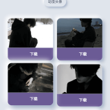 多类头像网站源码