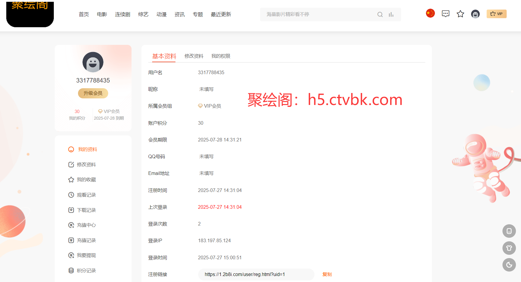 影视系统源码开源可二开里面有9套模板 MacCMSPro影视系统源码开源可二开里面有9套模板