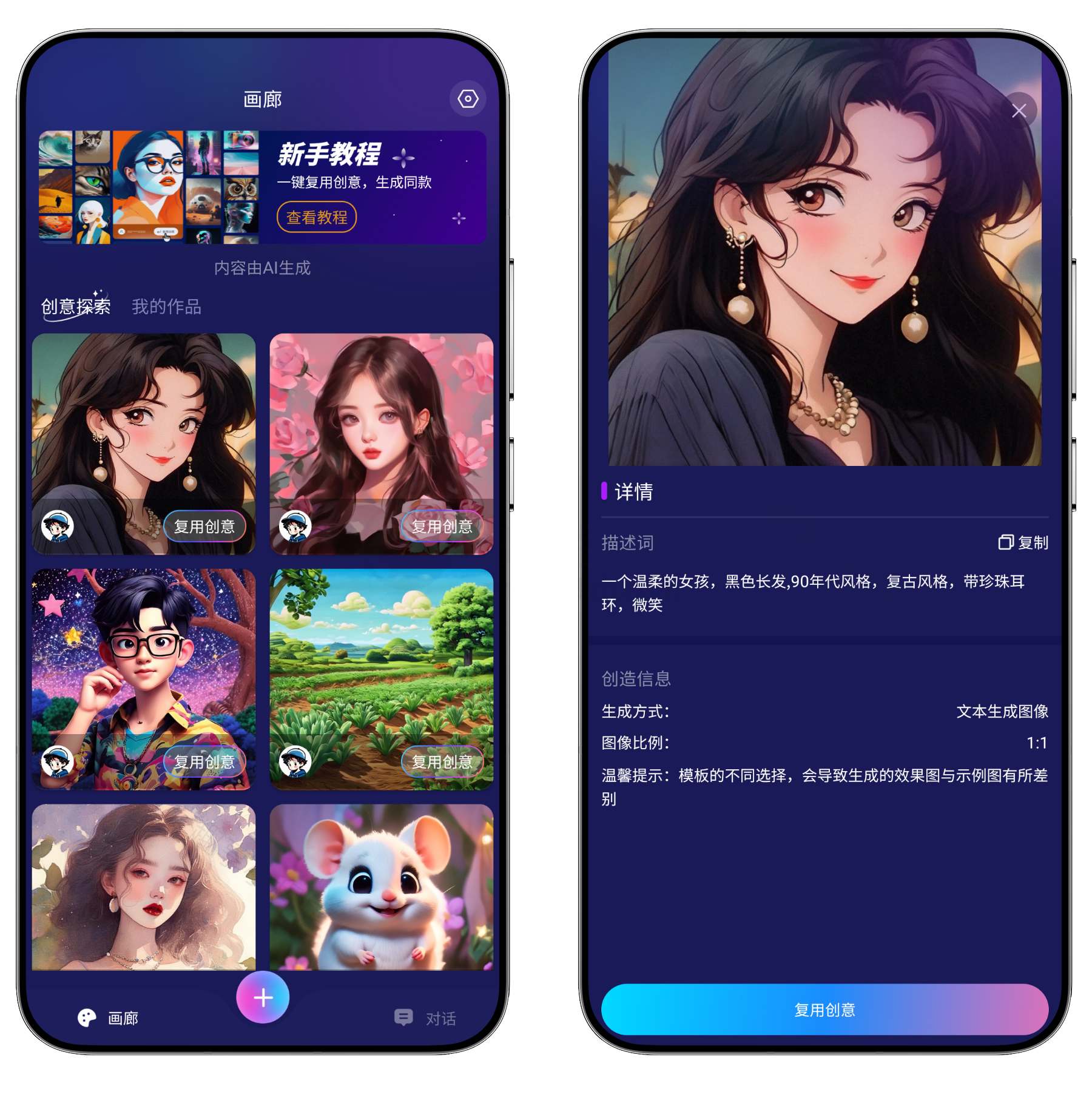Midjourney绘画App，免“翻”，解锁所有VIP权限