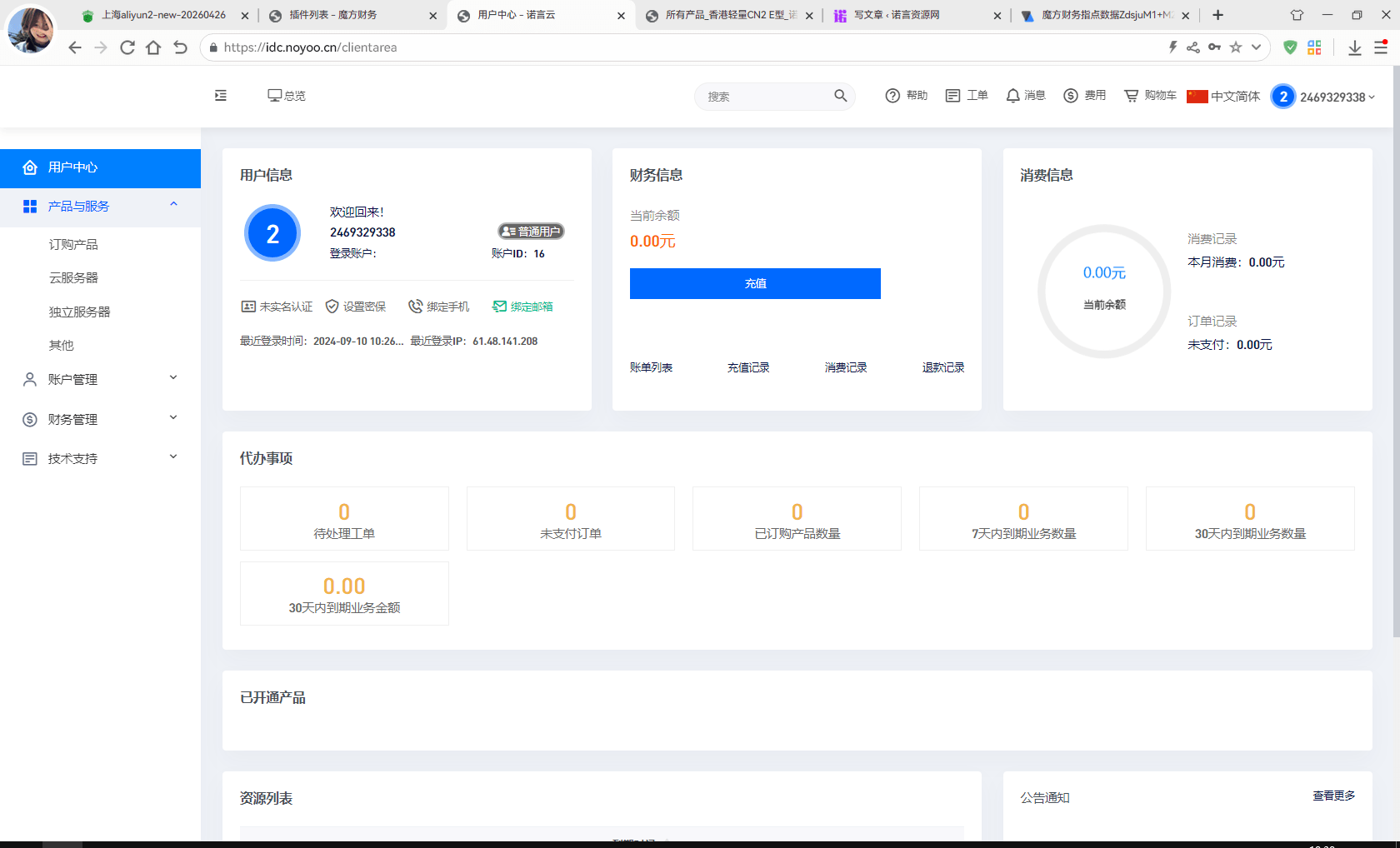 魔方财务指点模板M1+M2全套源码