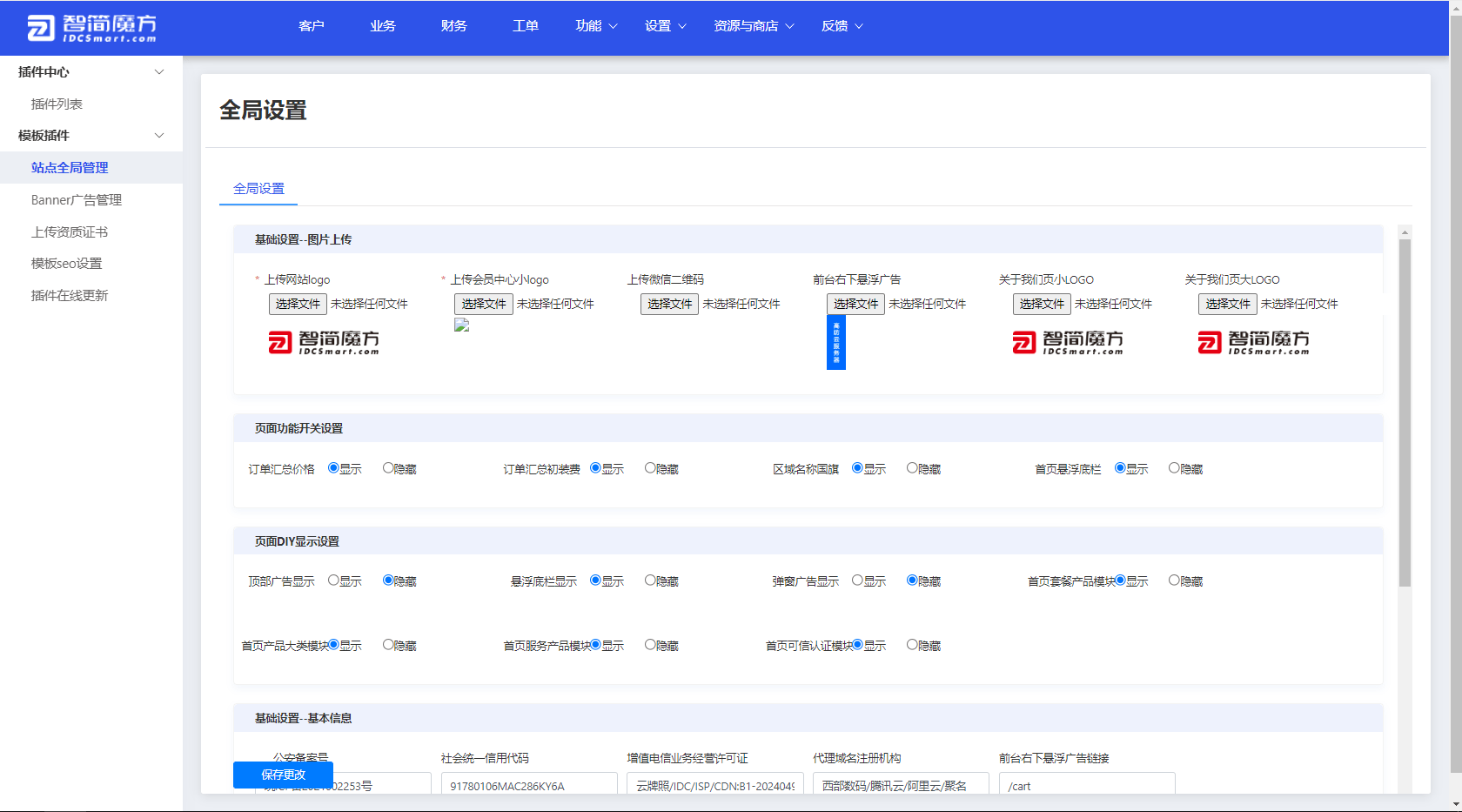 魔方财务指点模板M1+M2全套源码