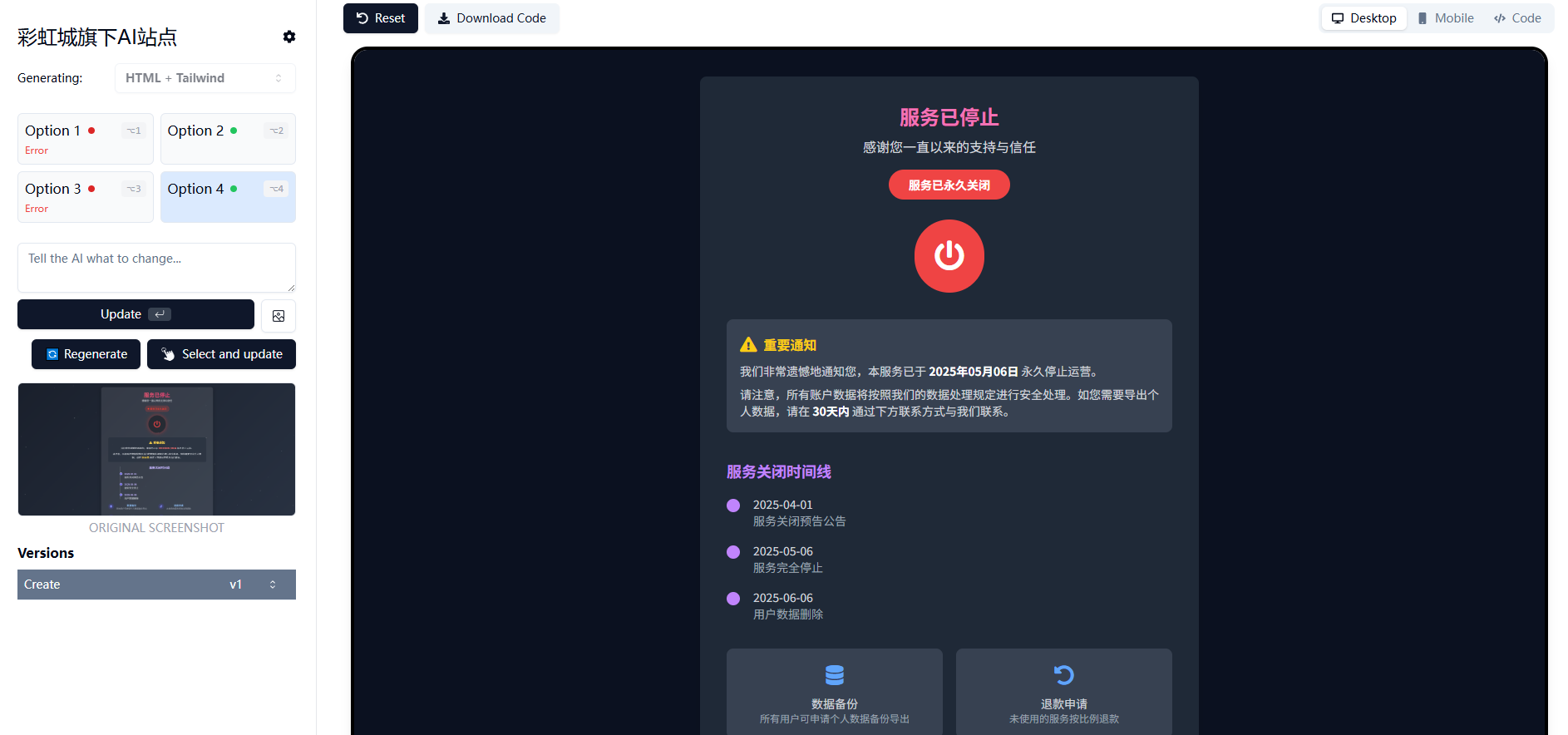 图片转代码,AI自动写代码源码 图片转代码,AI自动写代码源码