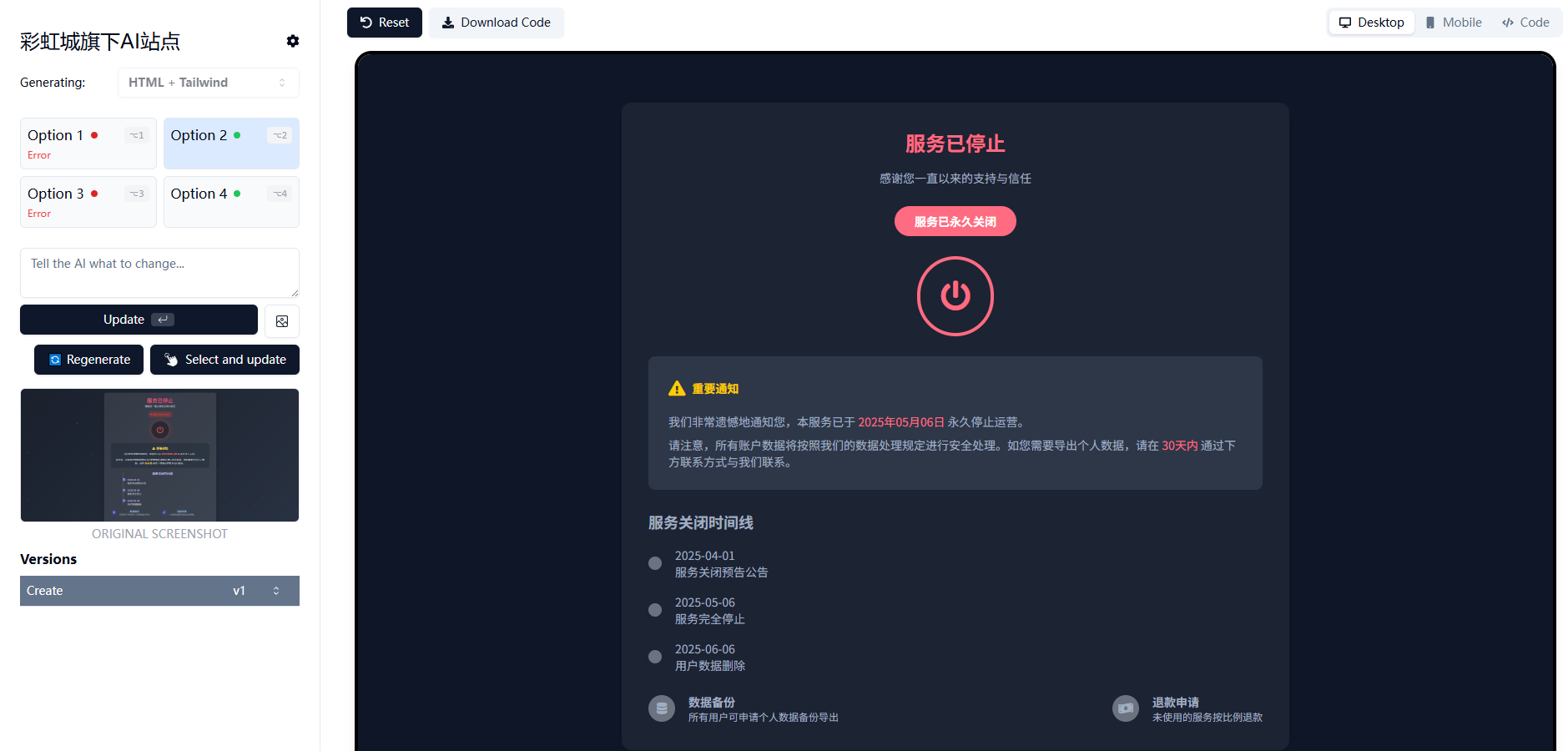 图片转代码,AI自动写代码源码 图片转代码,AI自动写代码源码
